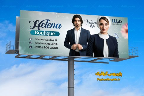 طرح بنر پوشاک زنانه