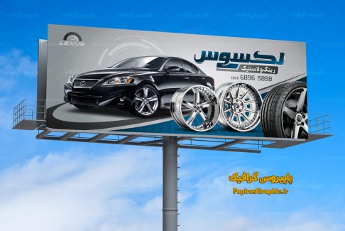 طرح بنر لاستیک و رینگ